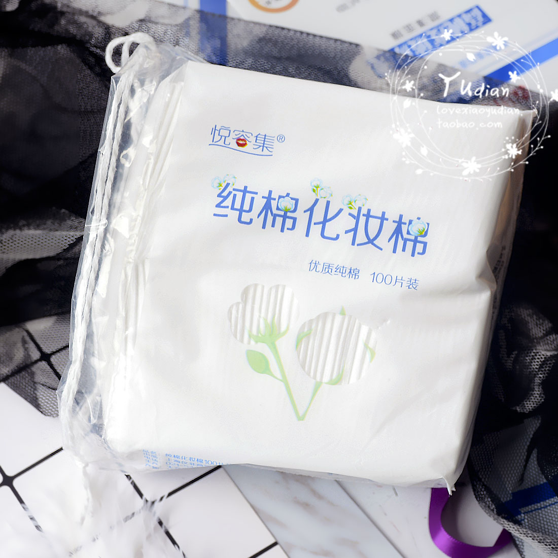 悦容集纯棉化妆棉100片 加厚双面优质卸妆棉 省水不掉屑 化妆工具