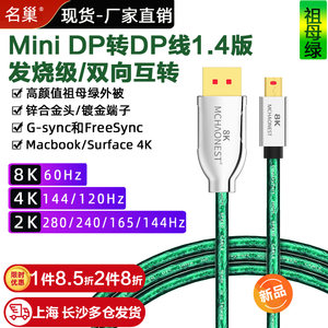 minidp线笔记本电脑外接显示器