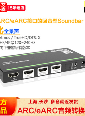 名巢HDMI2.1音频分离器ARC/eARC适用于SONOS/BOSE条形音箱回音壁