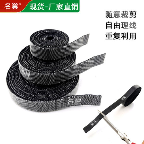 1米长度任剪魔术理线器绑扎线带