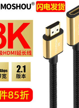 魔兽2.1版高清HDMI延长线公对母加长连接线HDR 8K@60Hz 4K@120Hz