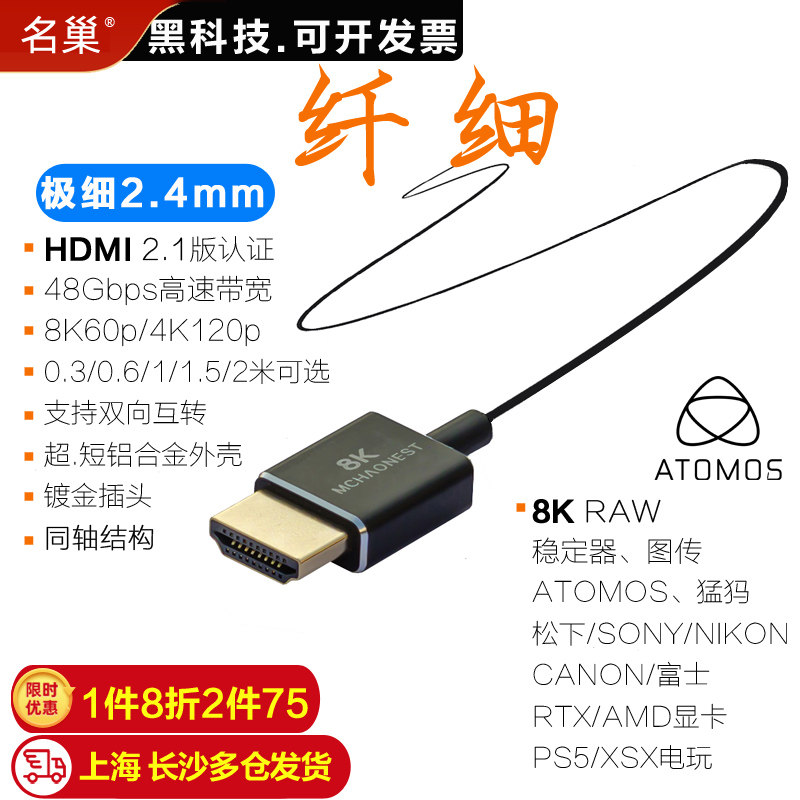 名巢2.1版8K极细柔软mini hdmi线超4K大转小micro监视器外录弯头