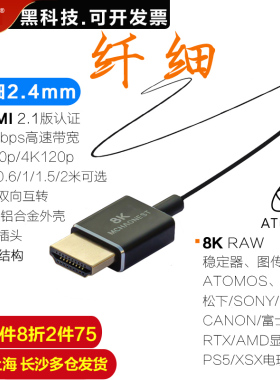 名巢2.1版8K极细柔软mini hdmi线超4K大转小micro监视器外录弯头