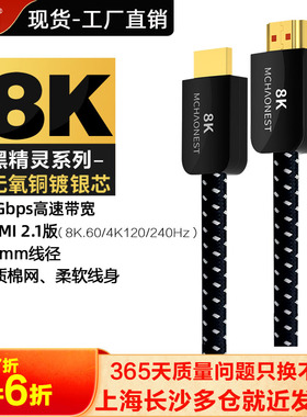 名巢8K镀银2.1版高清HDMI线2.0b电脑PS5/4电视4K120Hz杜比视界HDR
