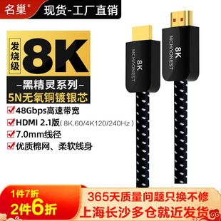 名巢8K镀银2.1版 4电视4K120Hz杜比视界HDR 高清HDMI线2.0b电脑PS5