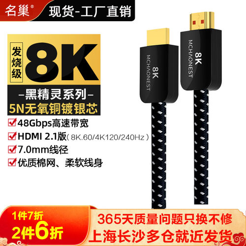 HDMI线镀银2.1版PS5杜比视界HDR