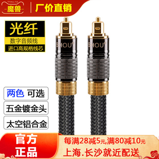 魔兽发烧级数字光纤音频线音响功放5.1方对方头1米7米8米15米20米