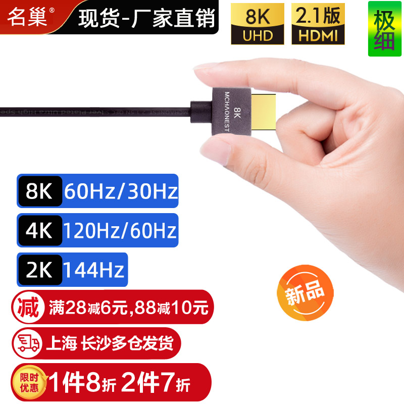 2.1版HDMI线8KPS5显卡RTX30电视