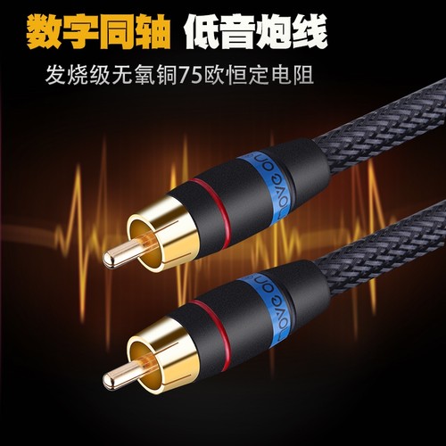 美国怪兽无氧铜HIFI音频同轴线75欧数字数码CD解码信号线低音炮线