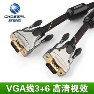 vga线高清3 HS0005 6芯 5米8米10米15米20米25米30米35米