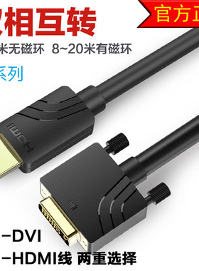 开博尔HDMI转DVI线电脑接电视