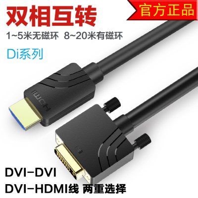 开博尔HDMI转DVI线电脑接电视