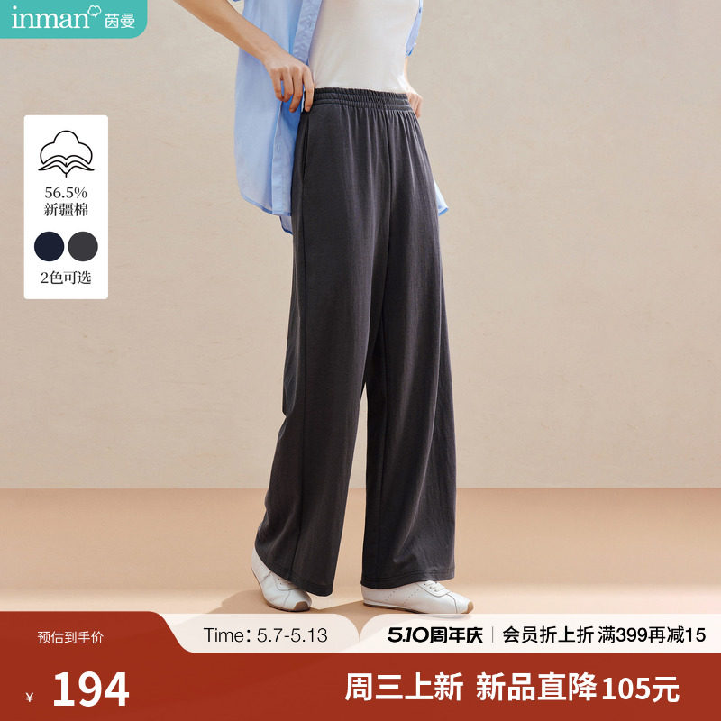 茵曼休闲百搭松紧腰阔腿裤子女2026夏季新款垂感显瘦直筒宽松长裤