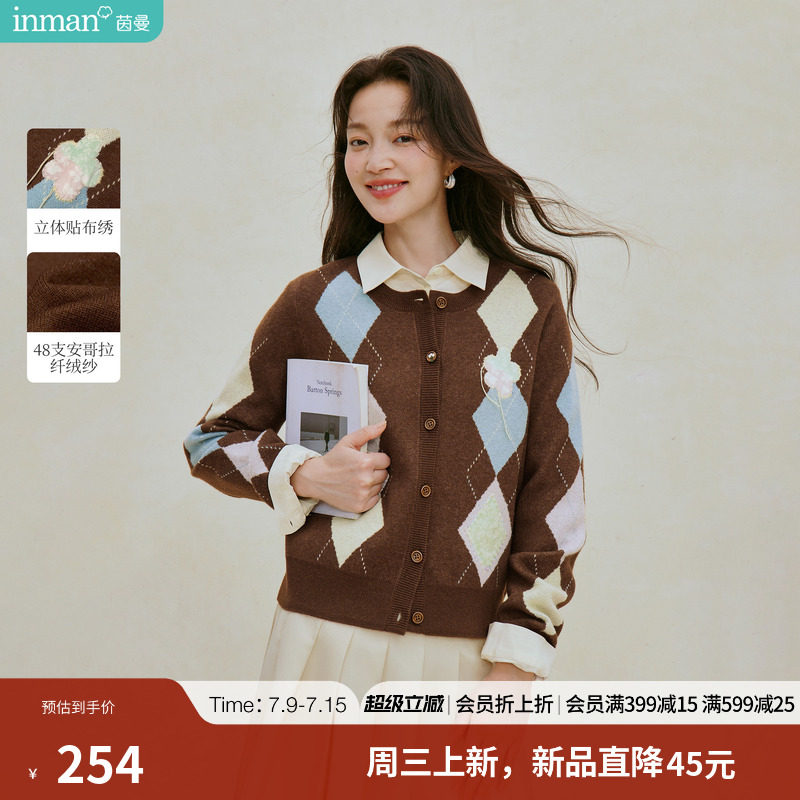 茵曼学院风复古菱格毛衣开衫2026秋季女装新款短款格纹外套上衣