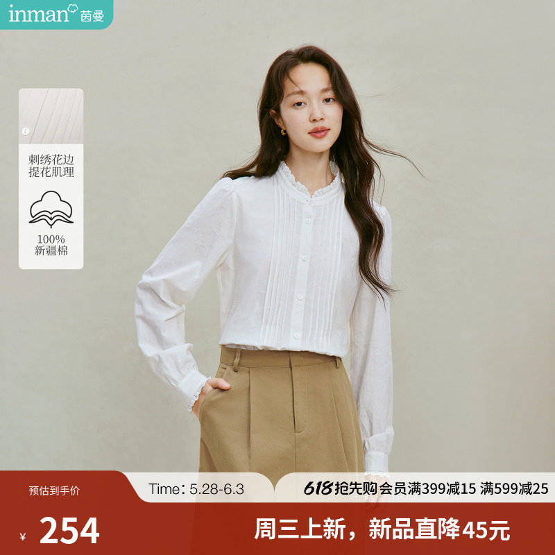 茵曼法式宫廷风提花立领衬衫女2026年秋季新款复古内搭长袖白衬衣