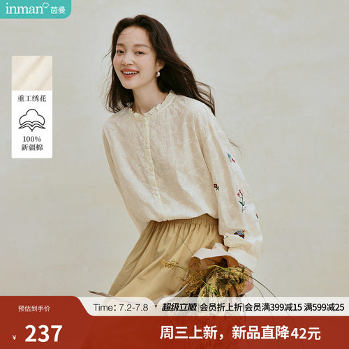 茵曼法式花边立领蕾丝衬衫女2026年秋季新款叠穿内搭灯笼袖衬衣