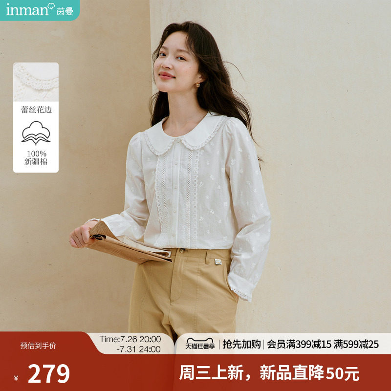 100%新疆棉|茵曼法式蕾丝边娃娃领刺绣衬衫2026秋季女装新款上衣