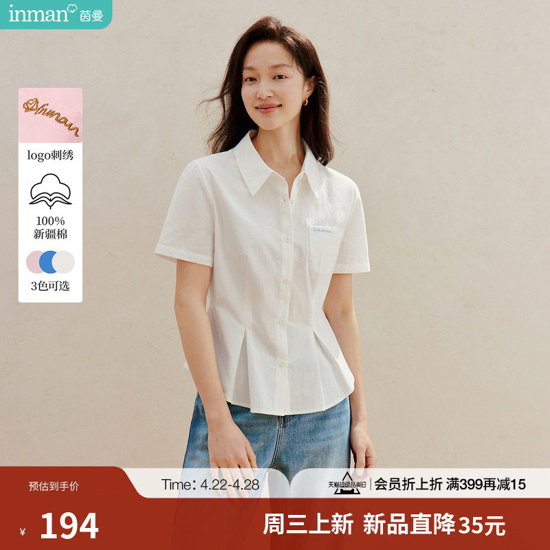 100%新疆棉|茵曼简约系带收腰短袖衬衫2026夏季女装新款刺绣上衣