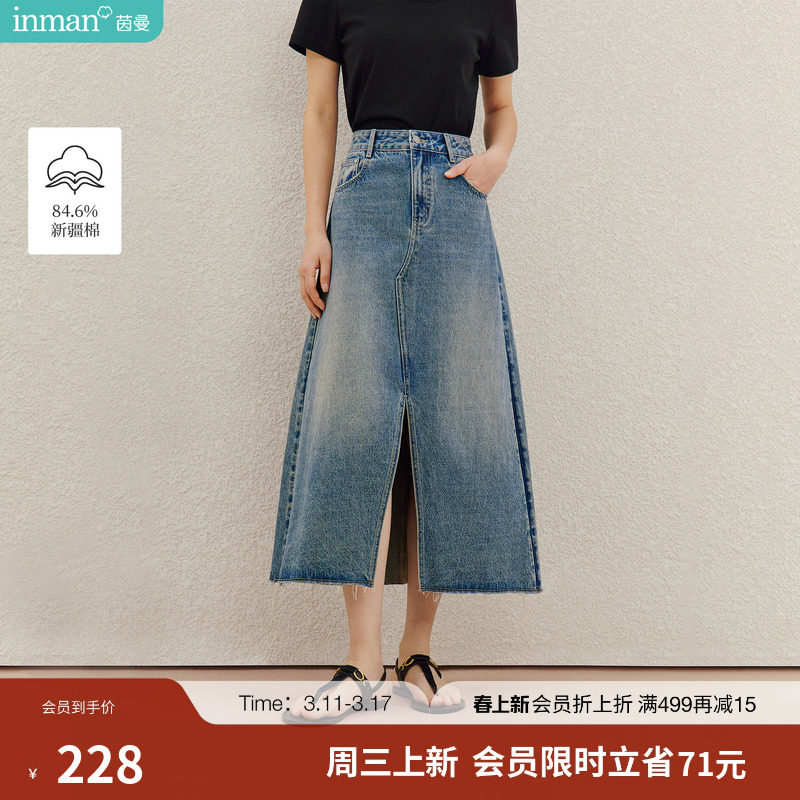 茵曼复古结构斜开叉牛仔半身裙2026夏季女装新款A字撞色须边长裙