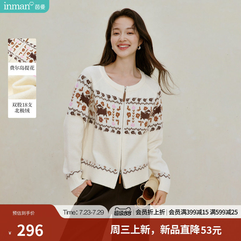 茵曼复古费尔岛提花开衫毛衣2026秋季女装新款休闲拉链短款外套
