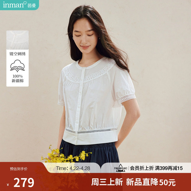 100%新疆棉|茵曼法式花边拼接短袖衬衫2026夏季女装新款宽松上衣