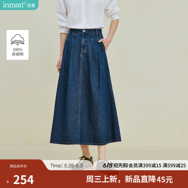 茵曼重工镂空刺绣下摆半身裙女2026年夏季新款高腰显瘦长款伞裙