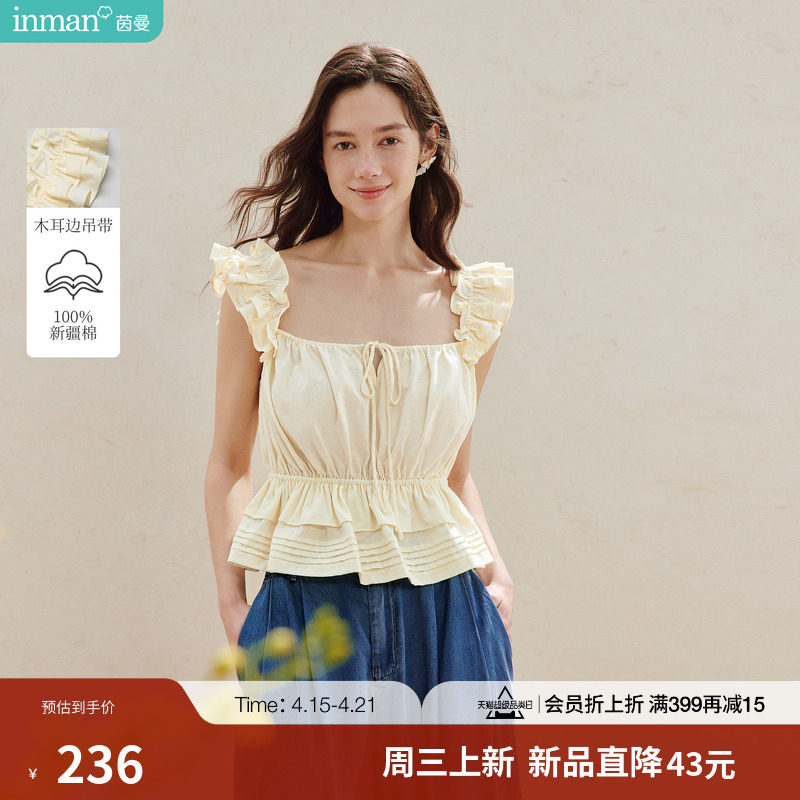 100%新疆棉|茵曼法式系带小飞袖衬衫2026夏季女装新款吊带背心
