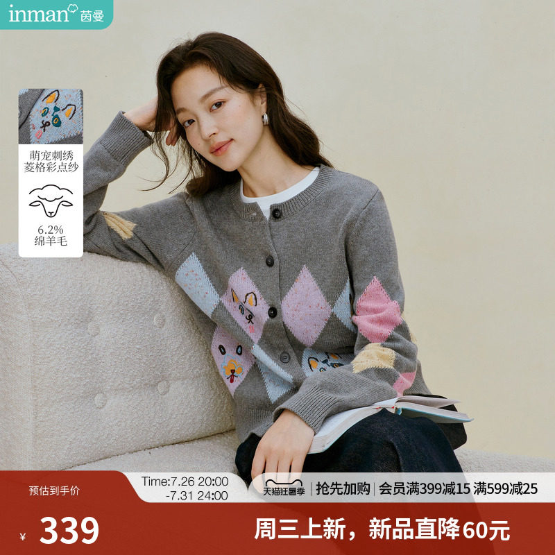 茵曼彩点纱菱格提花刺绣毛衣开衫2026秋季女装新款复古学院上衣
