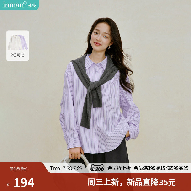 茵曼简约通勤宽松长袖衬衫2026秋季女装新款休闲落肩翻领开衫上衣