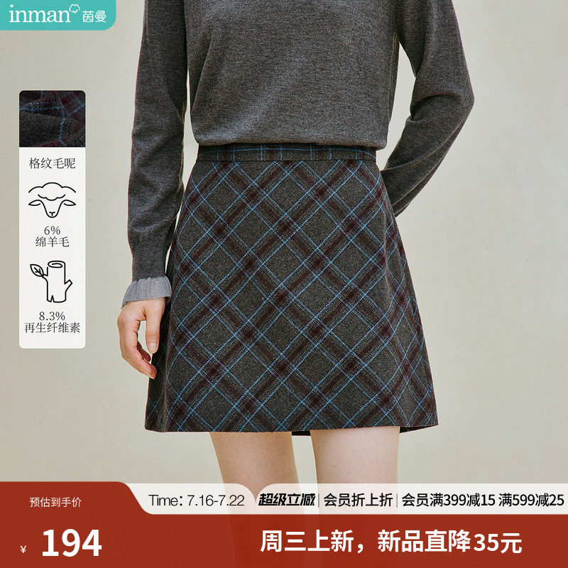 茵曼复古学院风格纹毛呢半身裙2026秋季女装新款百搭高腰A字短裙