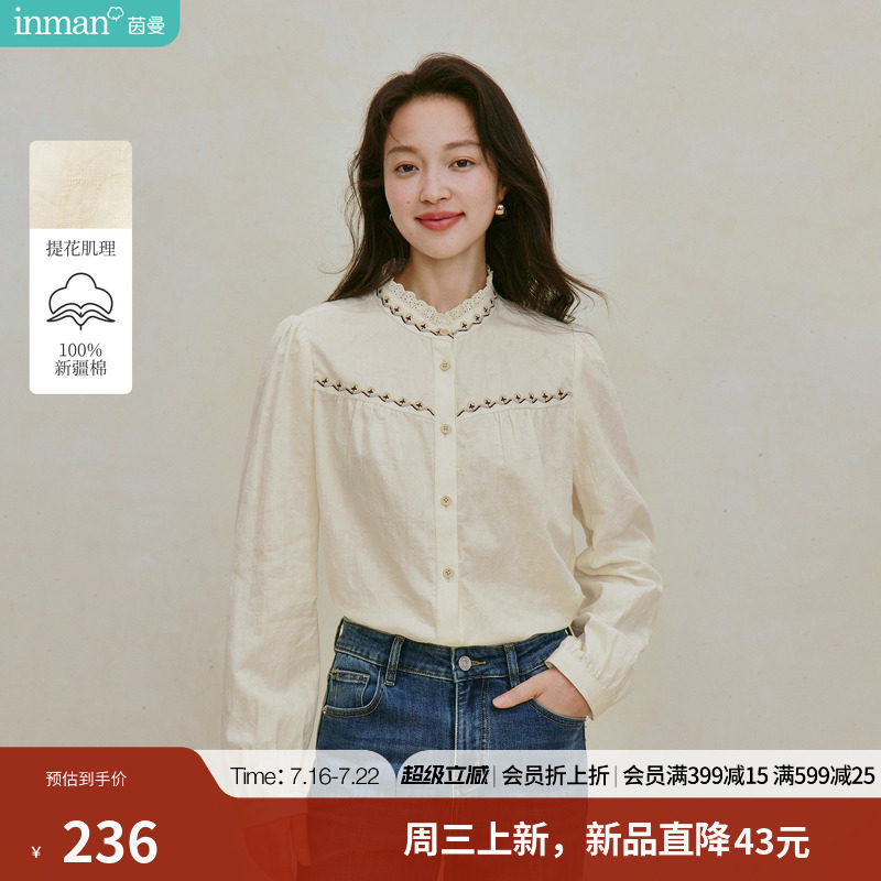 100%新疆棉|茵曼花边立领提花衬衫2026秋季女装新款撞色刺绣上衣