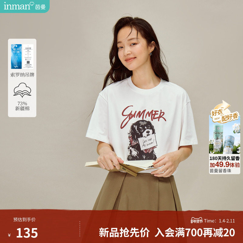 茵曼美式萌宠小狗撞色印花短袖T恤2026春季女装新款圆领宽松上衣