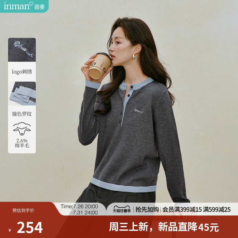 茵曼休闲撞色假两件亨利领针织衫2026秋季女装新款半开扣刺绣上衣
