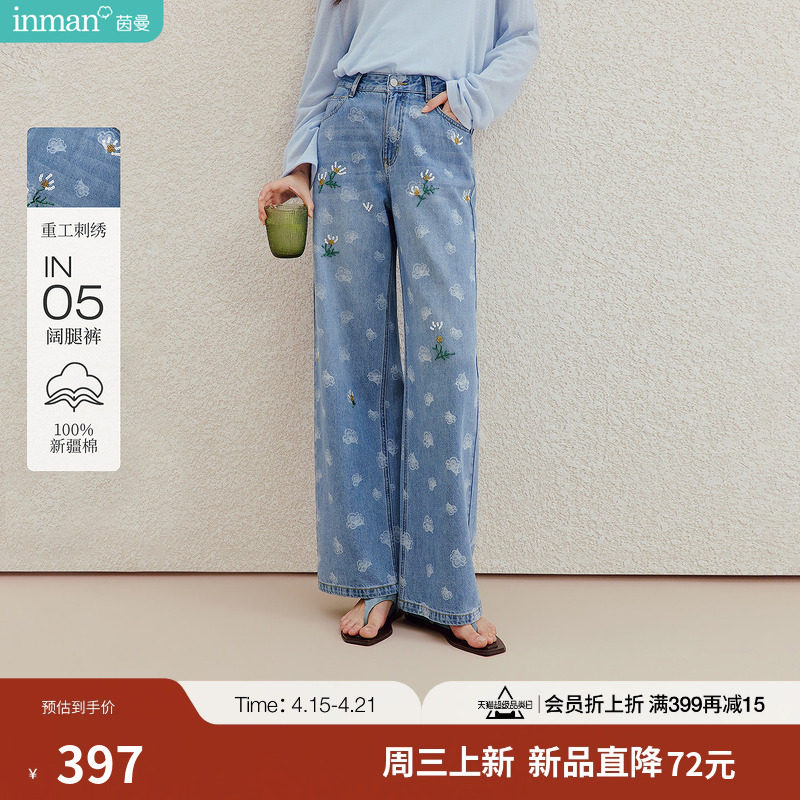 100%新疆棉|茵曼花朵印花刺绣阔腿牛仔裤2026夏季女装新款直筒裤