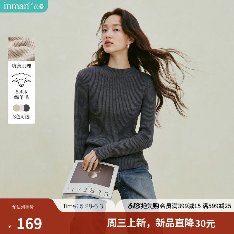 绵羊毛|茵曼内搭套头长袖针织衫女2026秋季新款柔软坑条打底衫