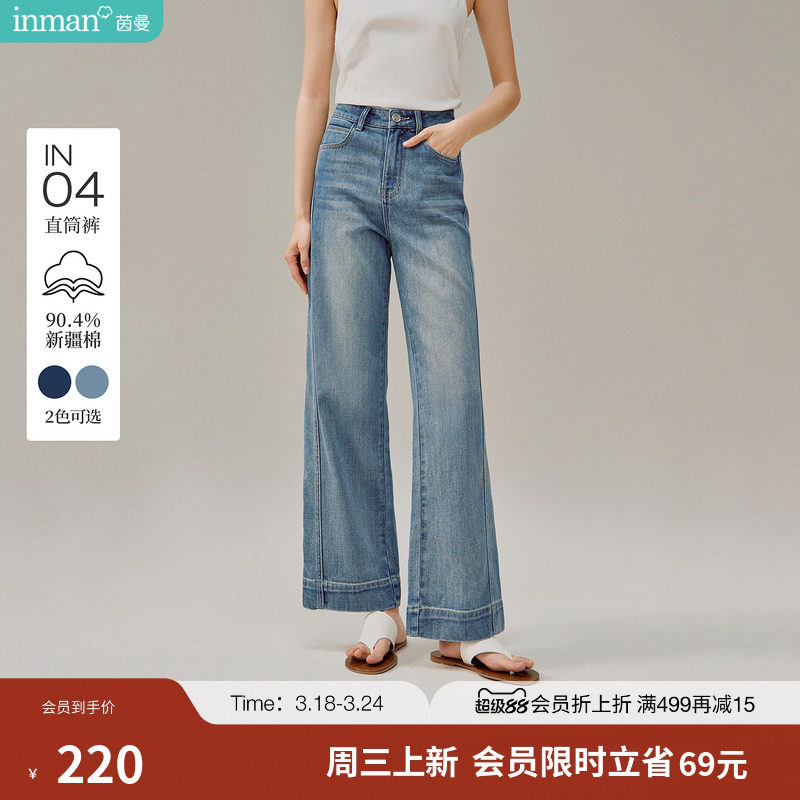 茵曼复古侧分割九分直筒牛仔裤2026夏季女装新款百搭显瘦宽松裤子