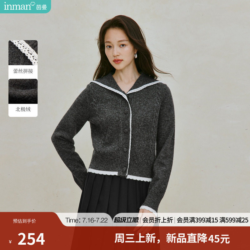 茵曼软糯海军领开衫毛衣2026秋季女装新款蕾丝花边拼接北极绒上衣