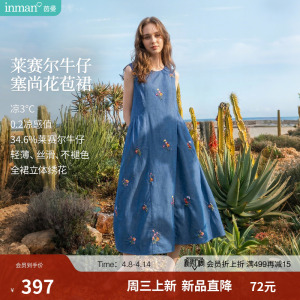 莱赛尔|茵曼法式花卉刺绣背心连衣裙女2026夏季法式口袋花苞长裙