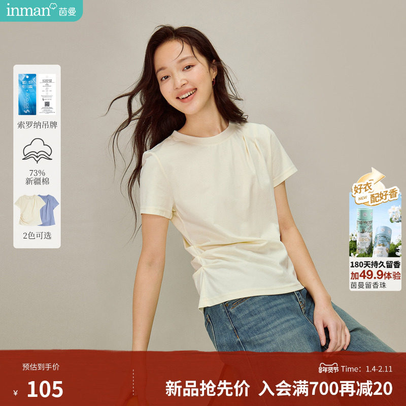 茵曼不对称收腰显瘦正肩短袖2026春季女装新款捏褶圆领T恤上衣