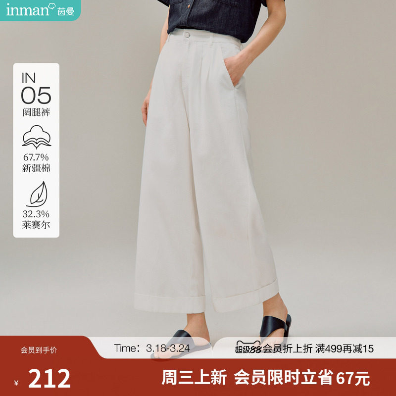 莱赛尔棉|茵曼八分翻边阔腿牛仔裤2026夏季女装新款休闲宽松裤子