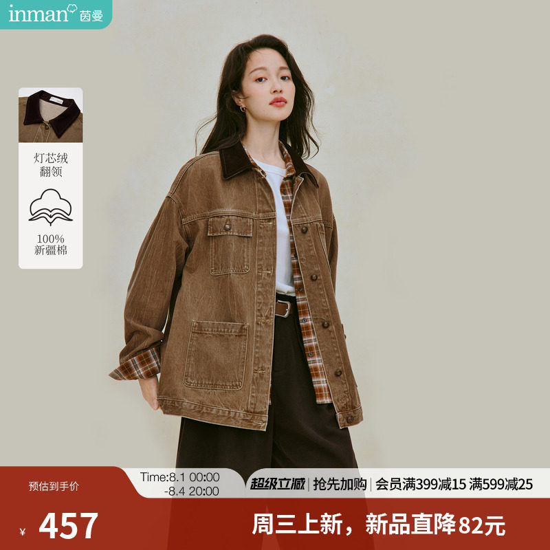 100%新疆棉|茵曼水洗扎花牛仔外套2026秋季女装新款灯芯绒领上衣
