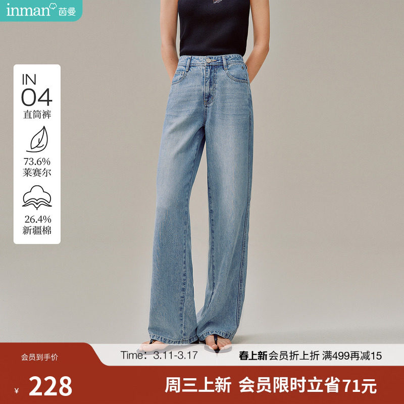 莱赛尔|茵曼洗水猫须牛仔直筒裤女2026夏季新款做旧高腰宽松长裤