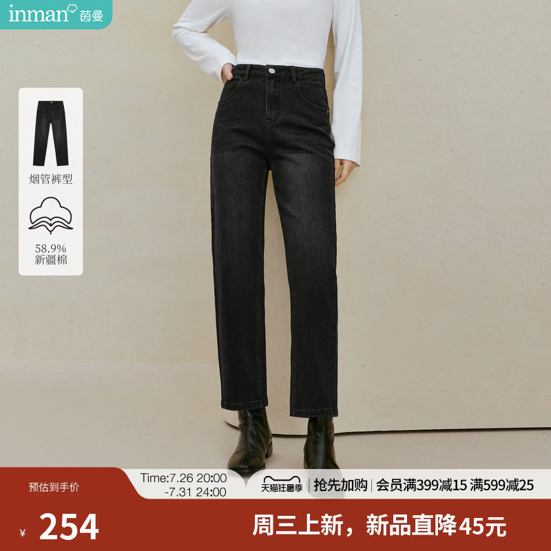 茵曼复古休闲高腰九分烟管牛仔裤2026秋季女装新款修身显瘦直筒裤