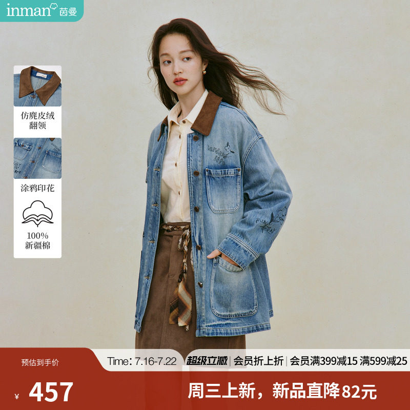 100%新疆棉|茵曼仿麂皮绒翻领牛仔外套2026秋季女装新款宽松上衣