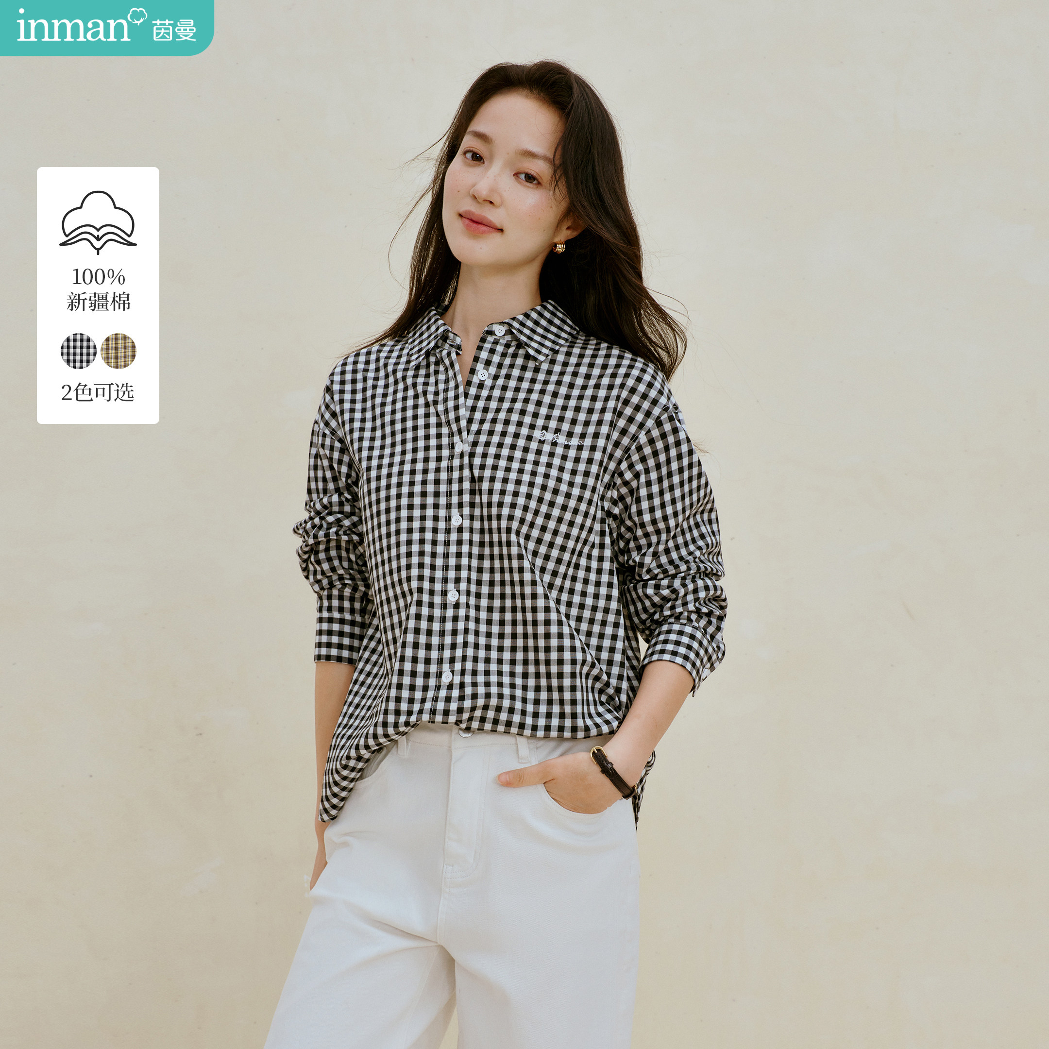 100%新疆棉|茵曼复古格纹衬衫2026秋季女装新款宽松显瘦外套上衣