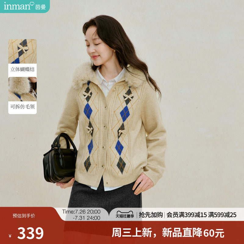 茵曼菱格提花可拆仿毛领连帽毛衣2026秋季女装新款软糯保暖外套