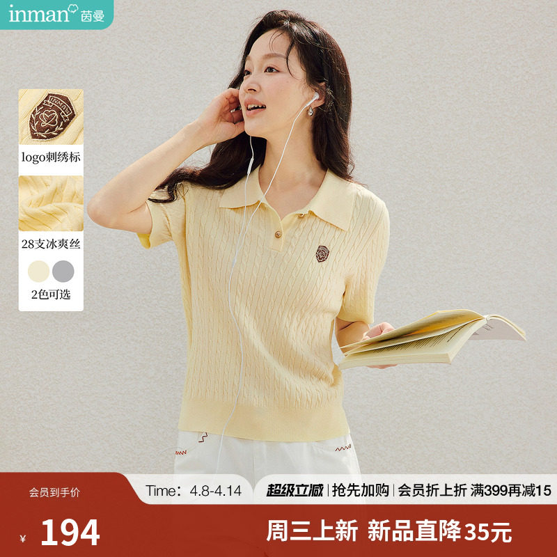 冰爽丝|茵曼POLO领绞花薄针织衫2026夏季女装新款透气短袖上衣