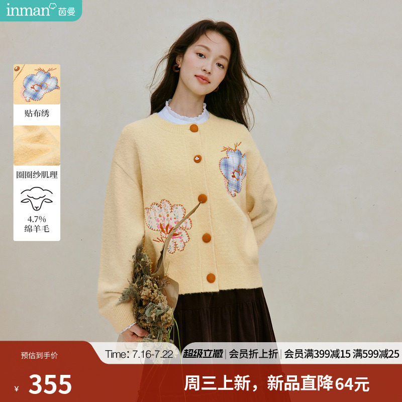 绵羊毛|茵曼贴布绣软糯毛衣开衫女2026秋季新款慵懒宽松休闲外套