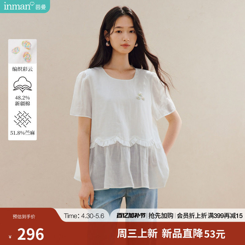 苎麻棉|茵曼荷叶边圆领短袖衬衫2026夏季女装新款编织彩云A字上衣