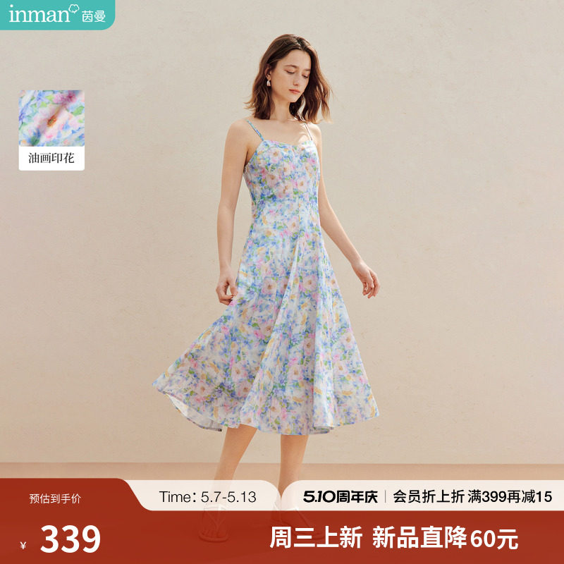 茵曼渐变油画碎花吊带连衣裙2026夏季女装新款度假风细肩带裙子